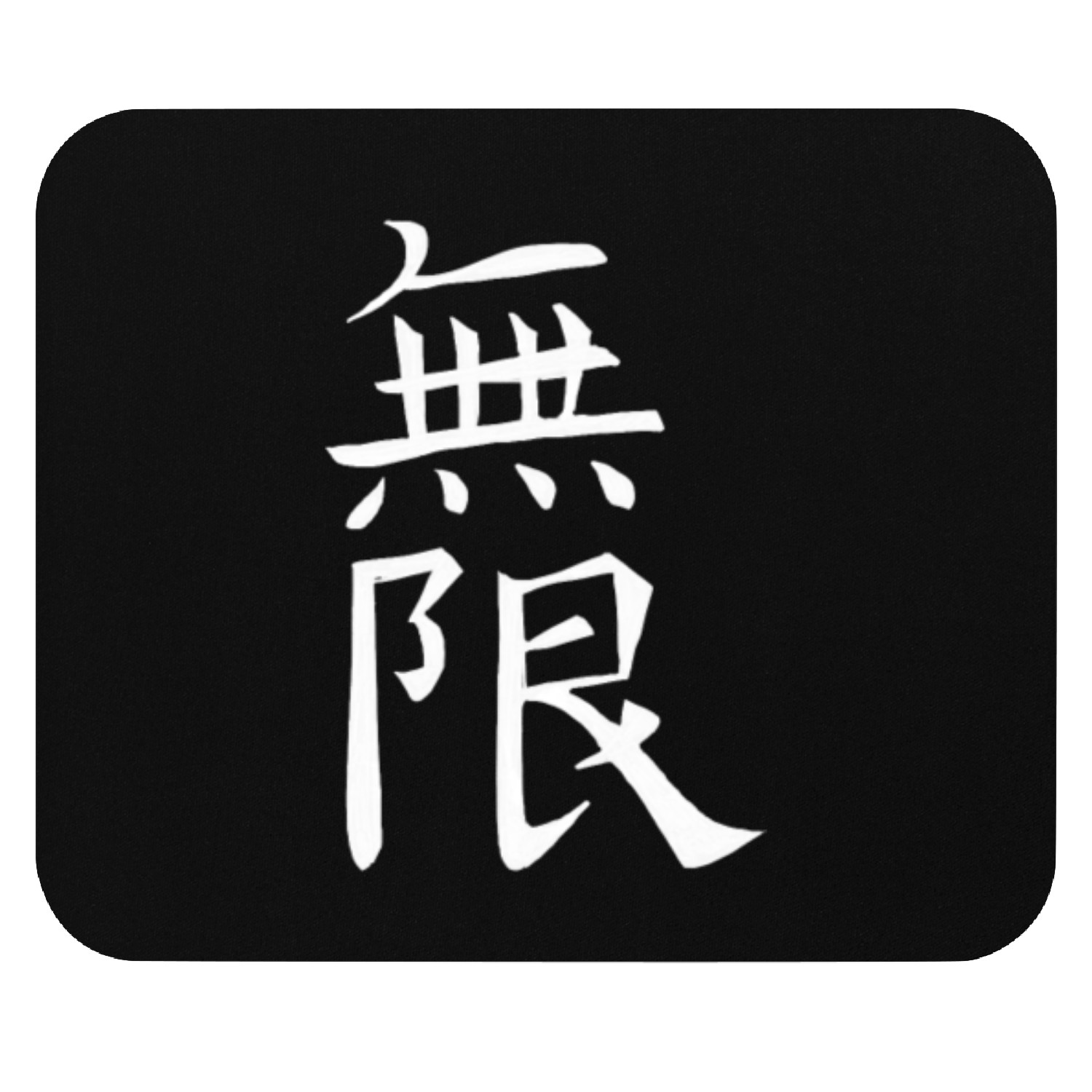 Japan KANJI Caliphraphy Japan Symbol Infinite Mouse Pads