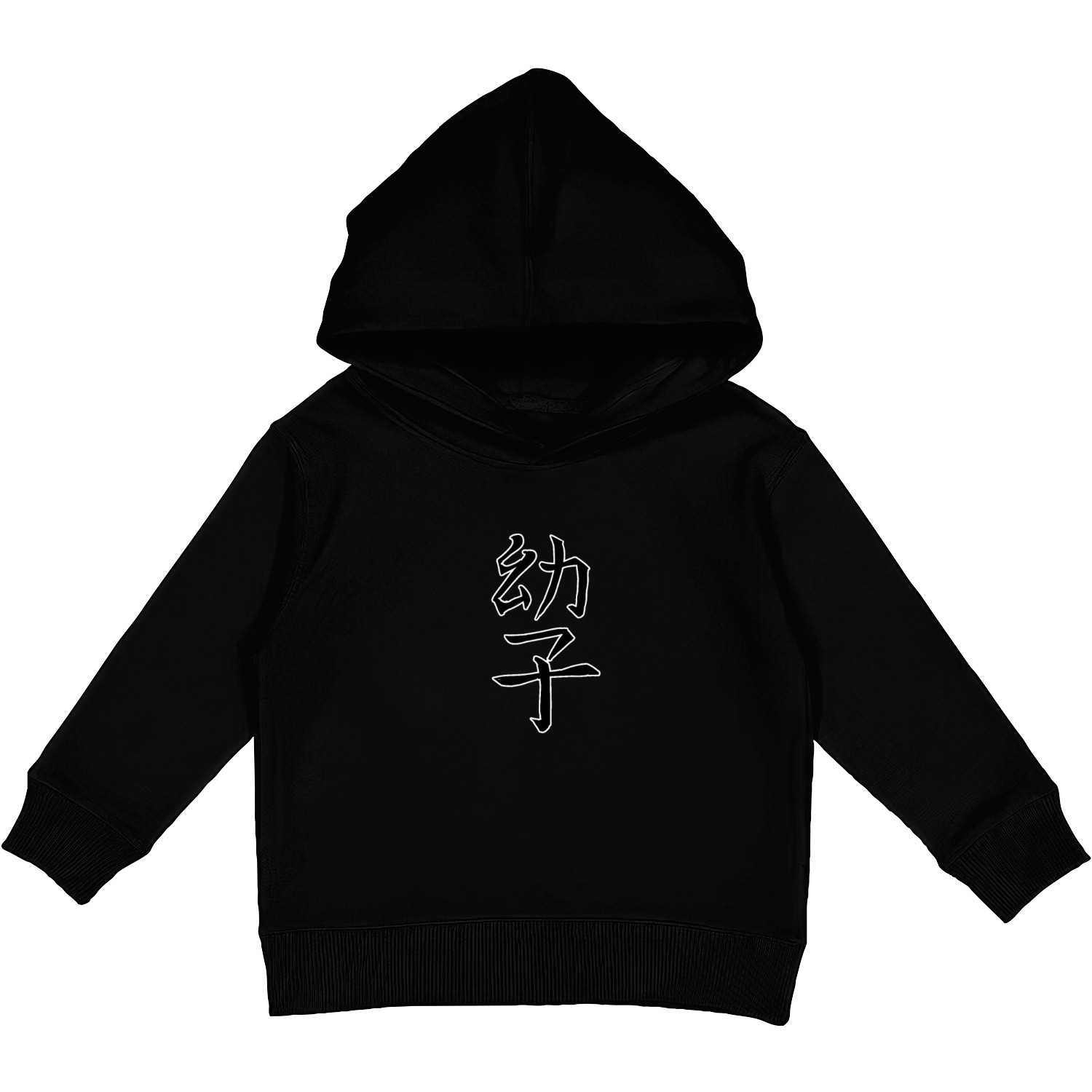 Japan KANJI Caliphraphy Japan Symbol Baby Kids Pullover Hoodies