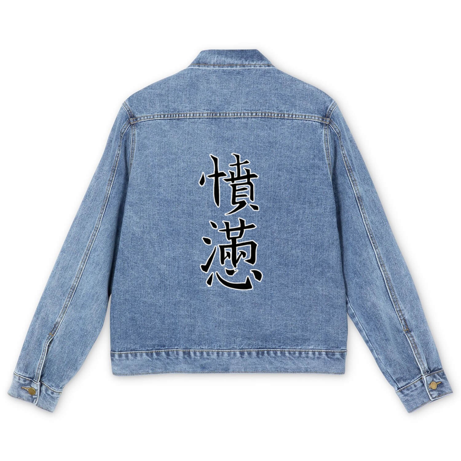 Japan KANJI Caliphraphy Japan Symbol Anger Men's Denim Jackets