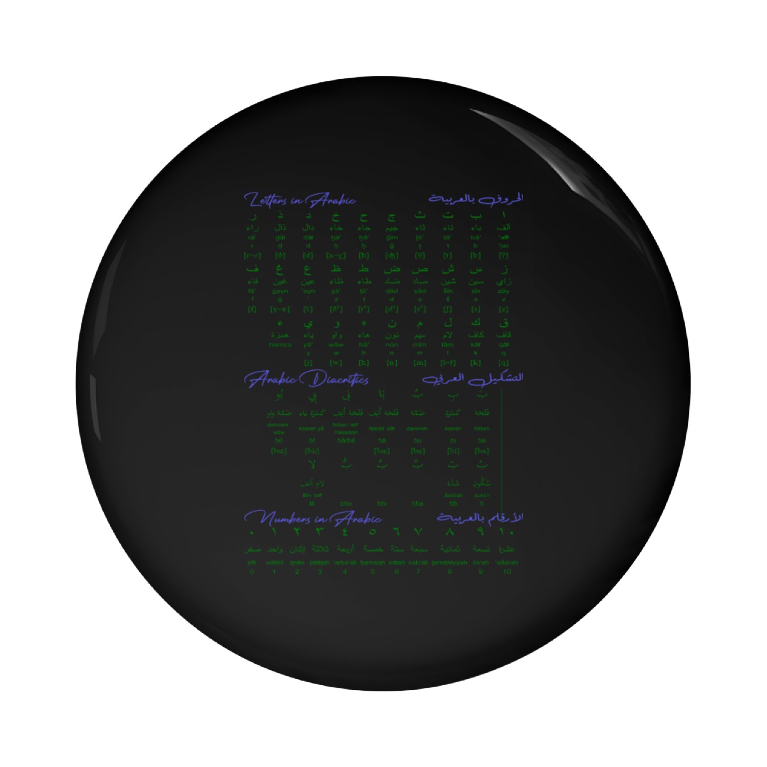 Full Arabic Language Learning Pin Buttons