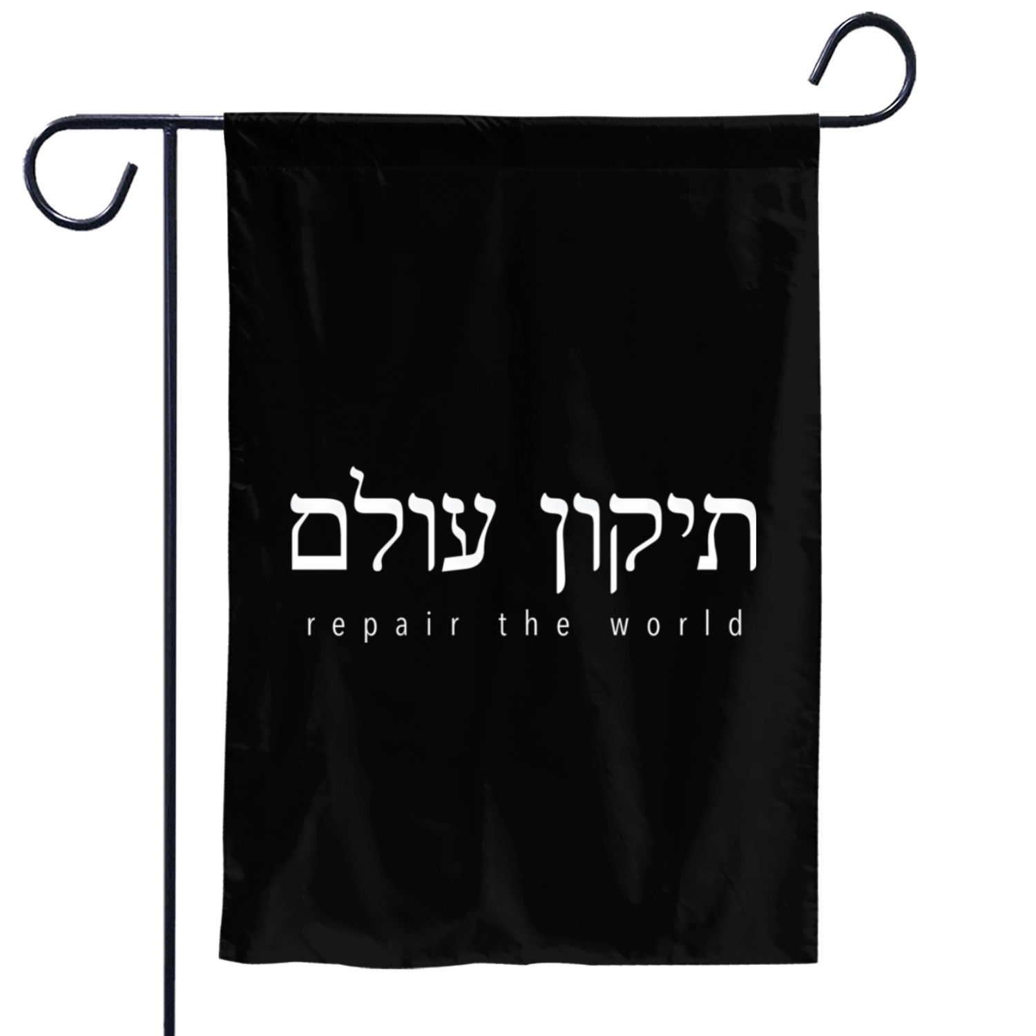 Tikkun Olam A Hebrew Saying Of World Peace Or Garden Flags