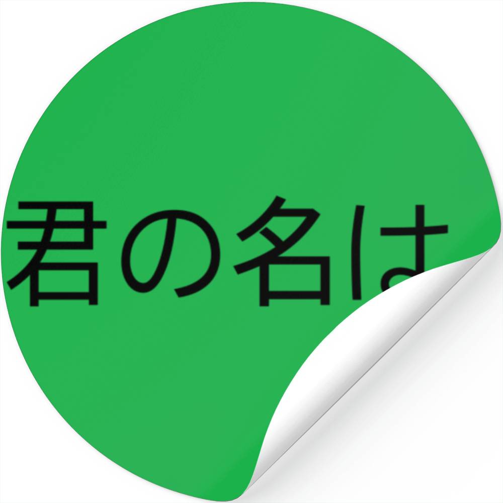 japan kanji Stickers