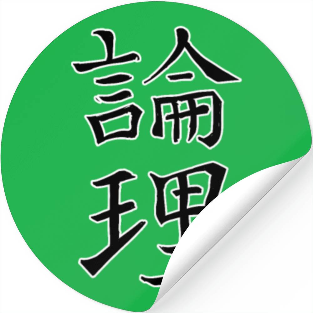 Japan KANJI Caliphraphy Japan Symbol Logic Stickers