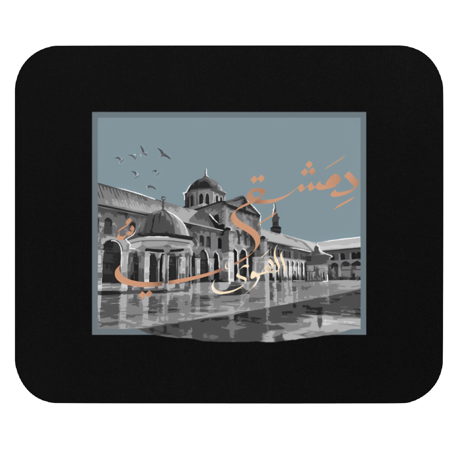 Damascus Syrian With Arabic Calligraphy Mouse Pads