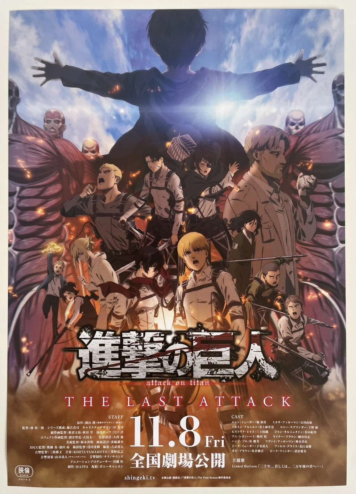 AO Titan The Last Attack Movie Poster, Vertical Premium Matte