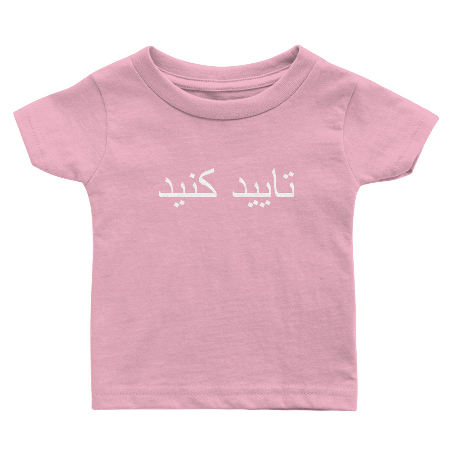 Kabul Vintage Retro Font Baby T Shirts