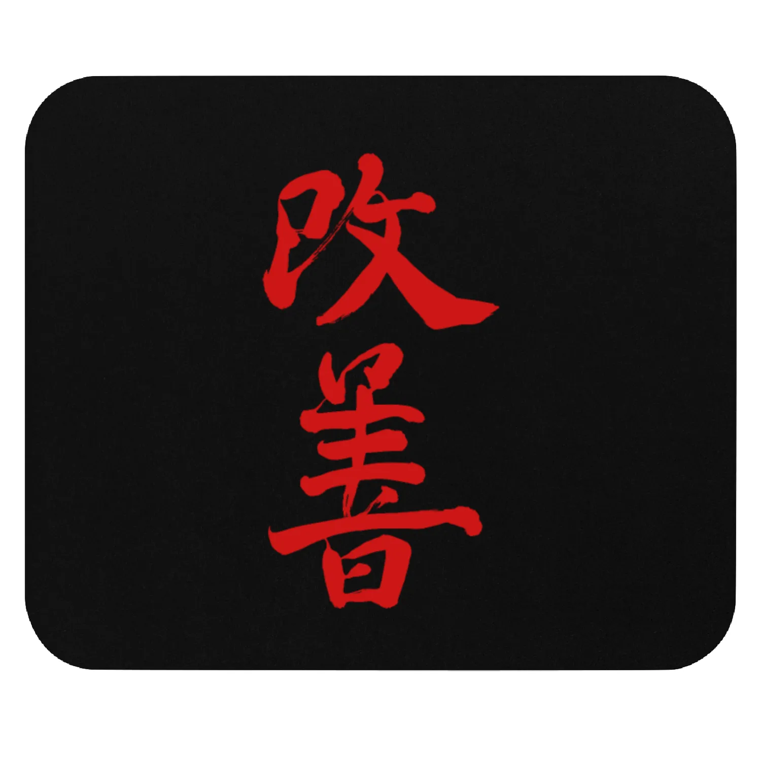 Kaizen Improvement Kanji Calligraphy Focus Mouse Pads