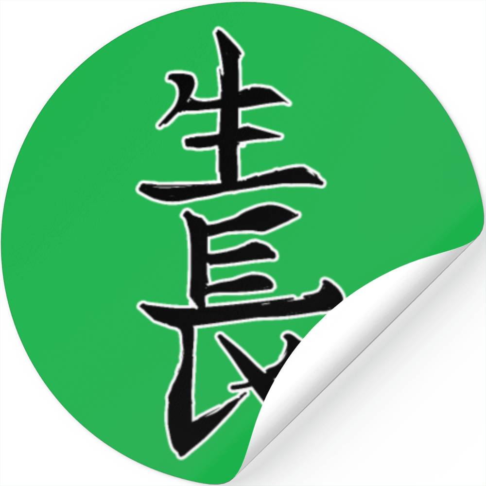 Japan KANJI Caliphraphy Japan Symbol Survive Stickers