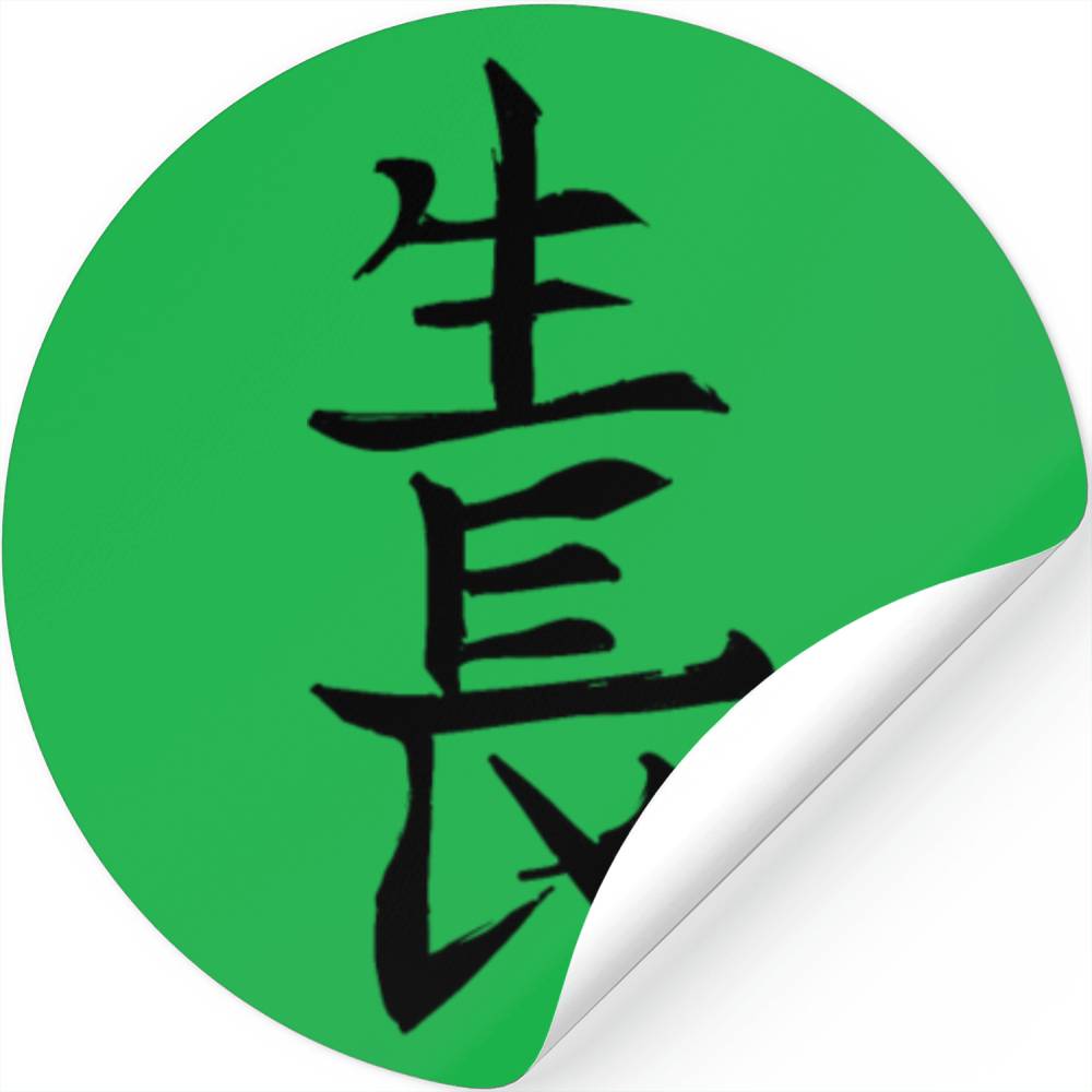 Japan KANJI Caliphraphy Japan Symbol Survive Stickers